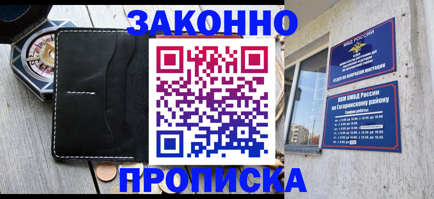прописка иностранных граждан в Якутии