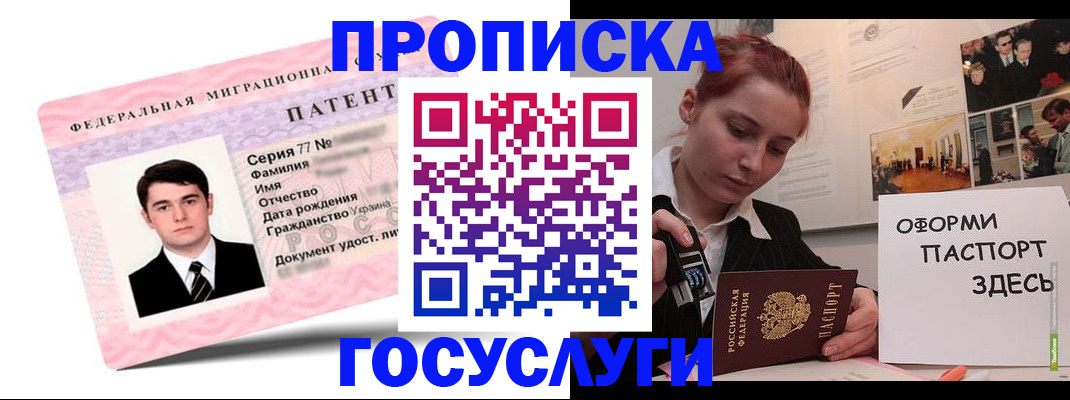 временная регистрация недорого в Якутии