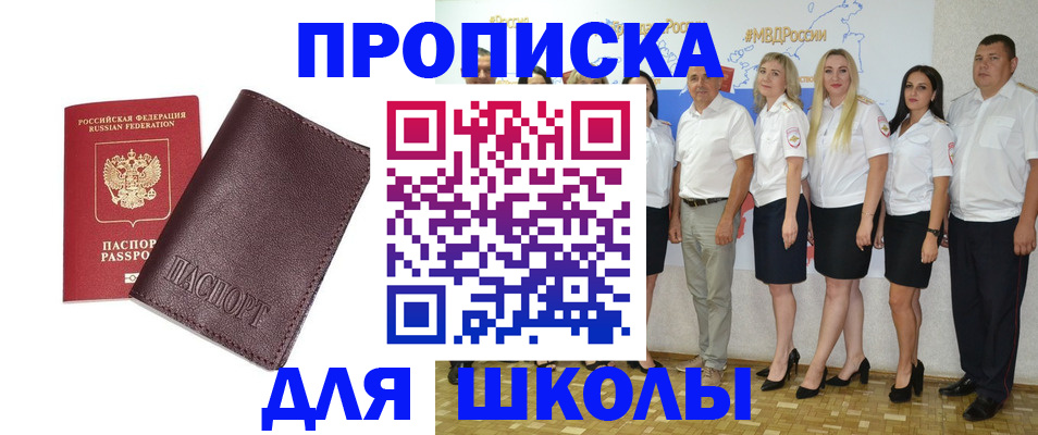 где прописаться в Якутии