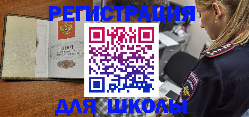 прописка для работы в Якутии